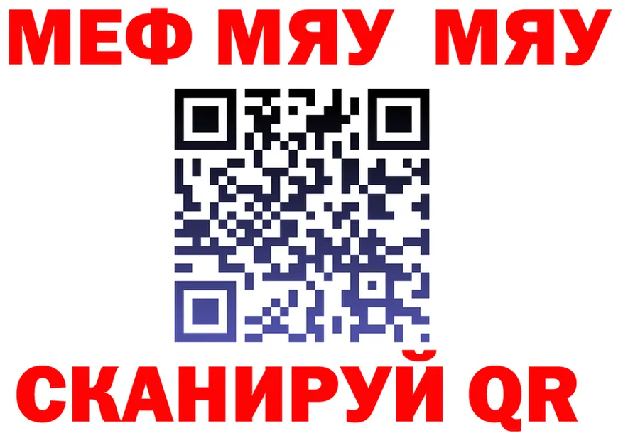 Мефедрон VHQ рабочий сайт shop KRAKEN Нязепетровск