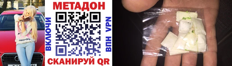 OMG зеркало  купить наркотики сайты  Нязепетровск  МЕТАДОН кристалл 