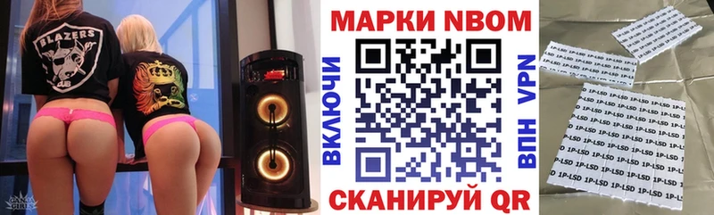 Наркотические марки 1,8мг  Нязепетровск 